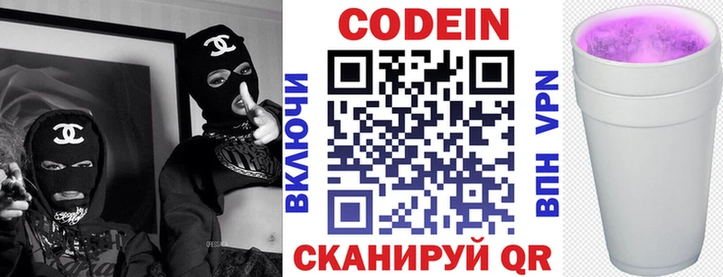 Кодеиновый сироп Lean напиток Lean (лин)  Калининск 
