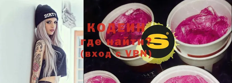 купить наркотики сайты  Калининск  Кодеин напиток Lean (лин) 