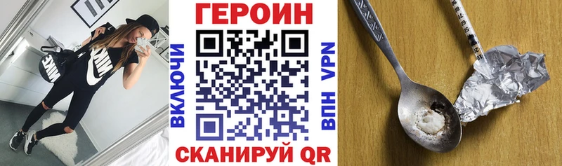 Героин VHQ  даркнет сайт  Калининск 