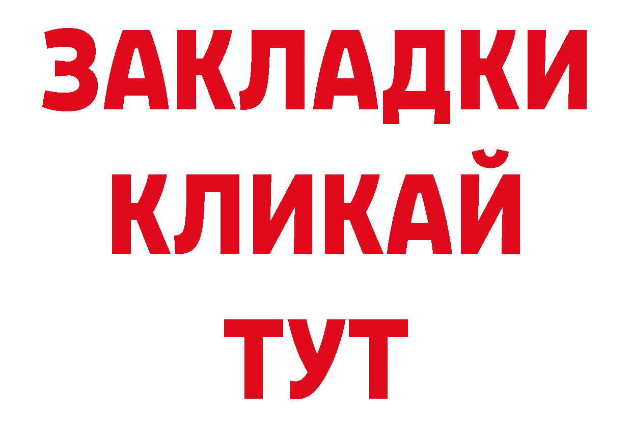 ТГК гашишное масло ссылки нарко площадка кракен Калининск