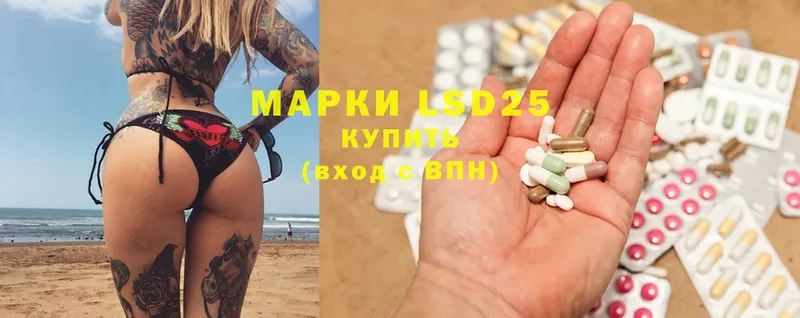 LSD-25 экстази ecstasy  гидра зеркало  Калининск 